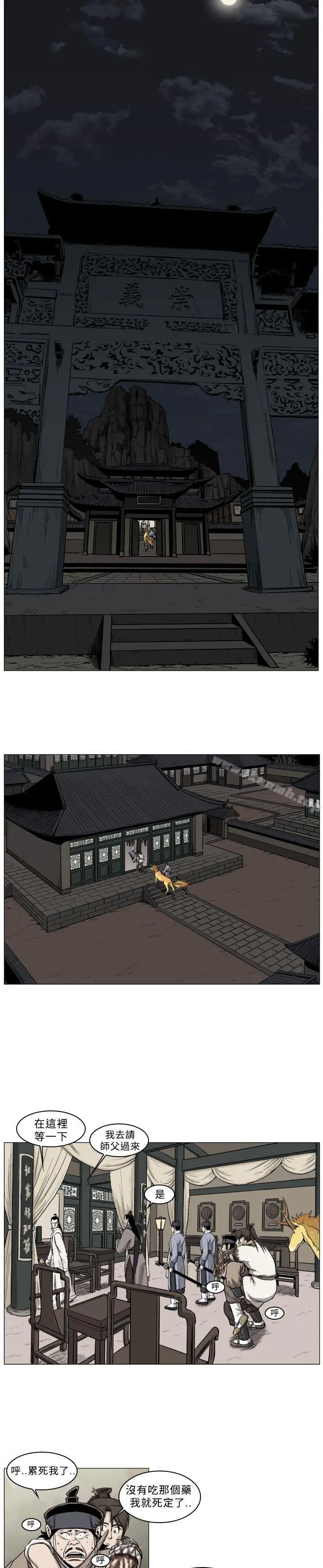 麒麟传说(完结) - 第36话 - page 4