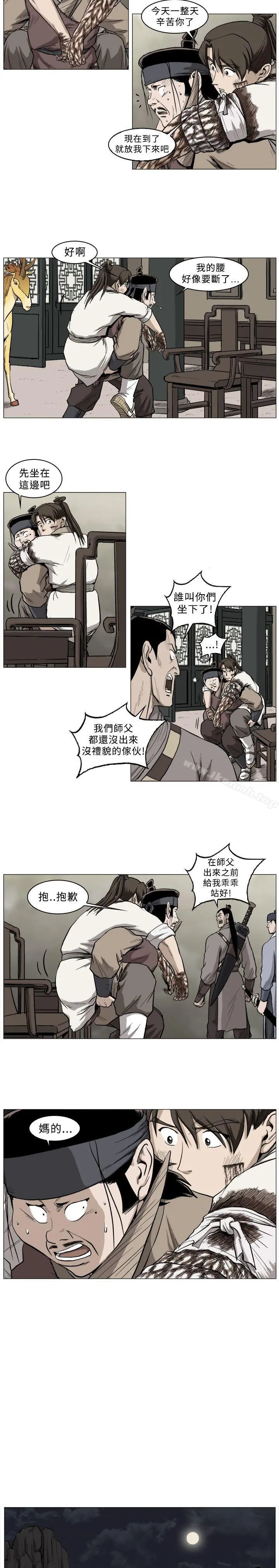 麒麟传说(完结) - 第36话 - page 5