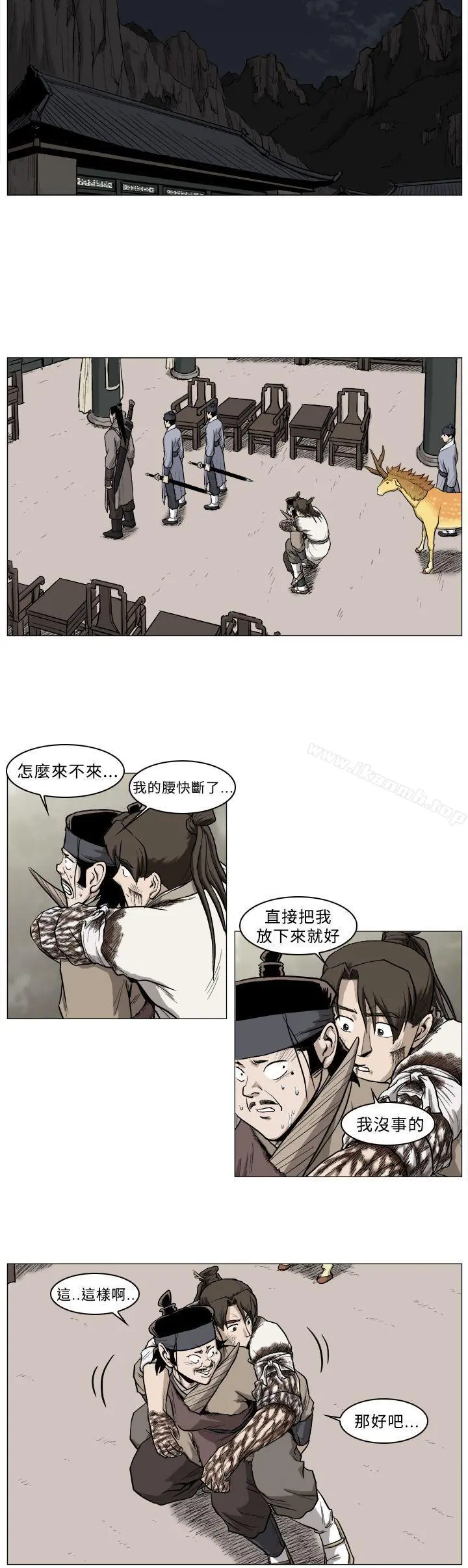 麒麟传说(完结) - 第36话 - page 6