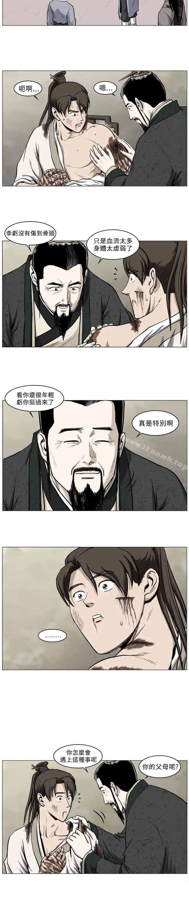 麒麟传说(完结) - 第36话 - page 9
