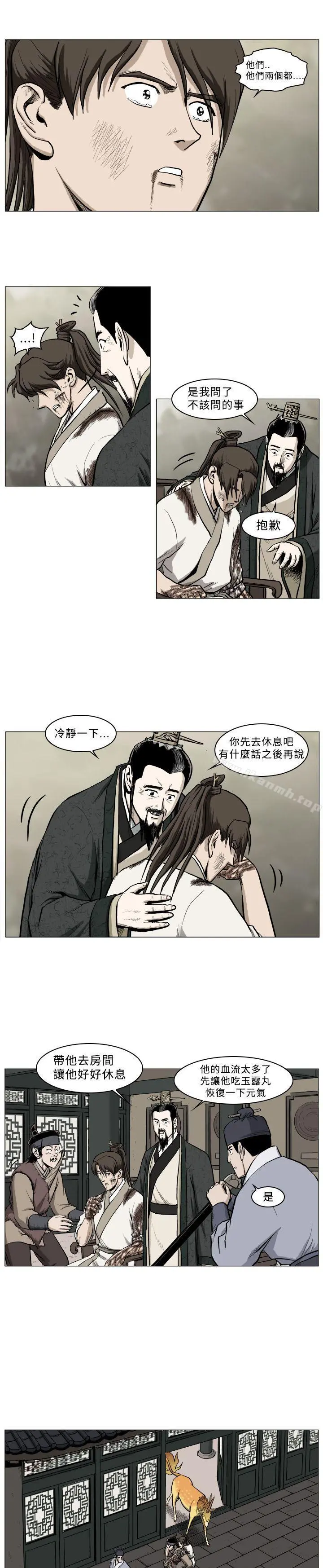 麒麟传说(完结) - 第36话 - page 10