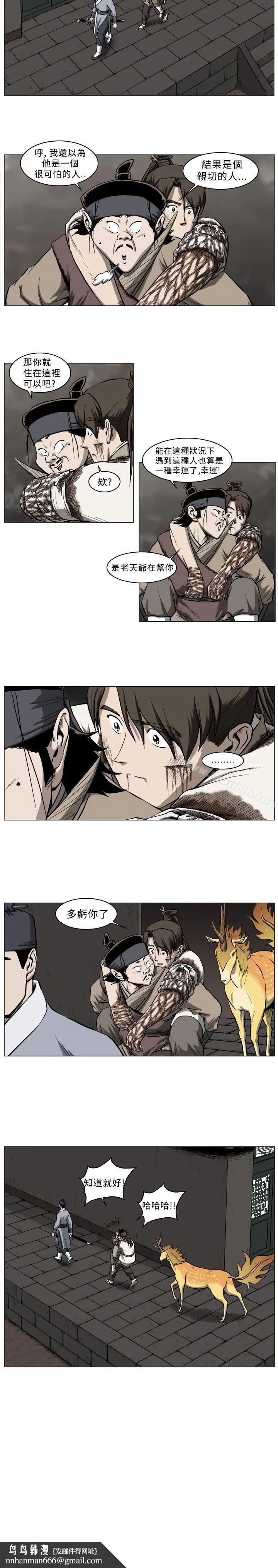 麒麟传说(完结) - 第36话 - page 11