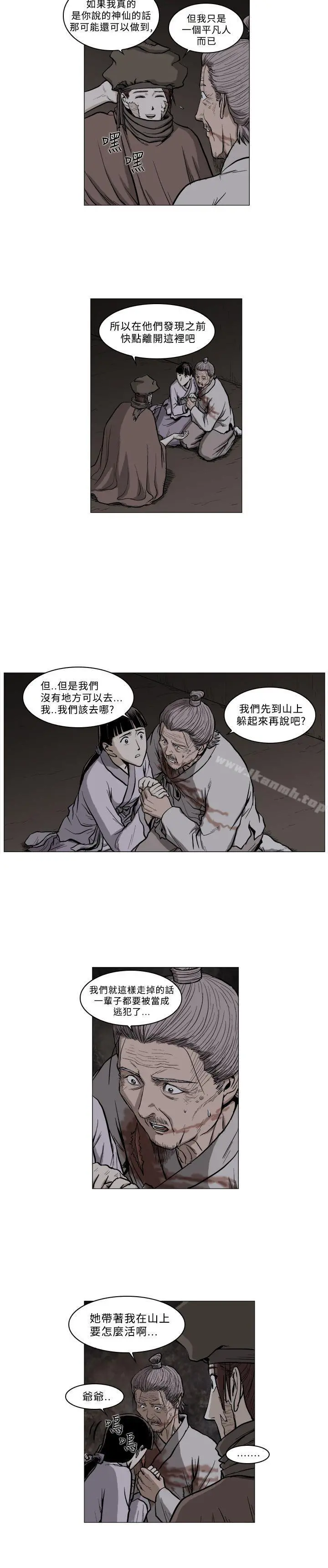 麒麟传说(完结) - 第57话 - page 3