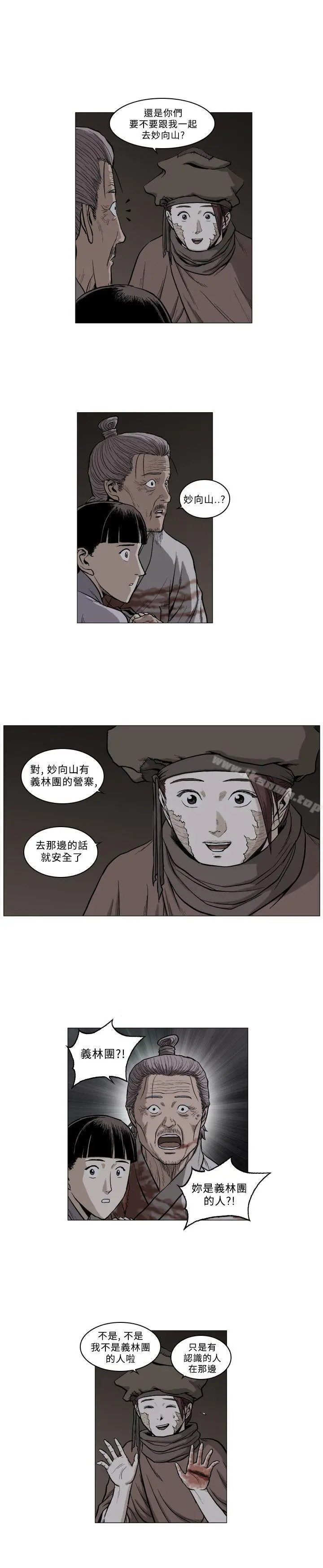 麒麟传说(完结) - 第57话 - page 4
