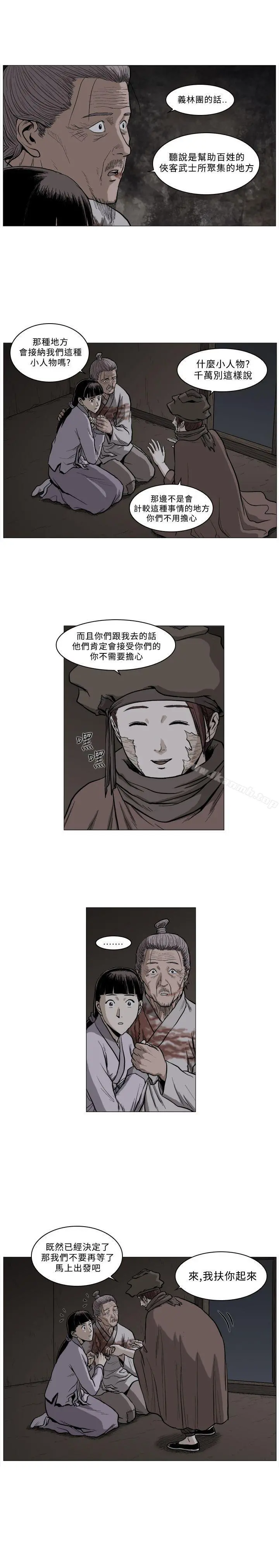 麒麟传说(完结) - 第57话 - page 5