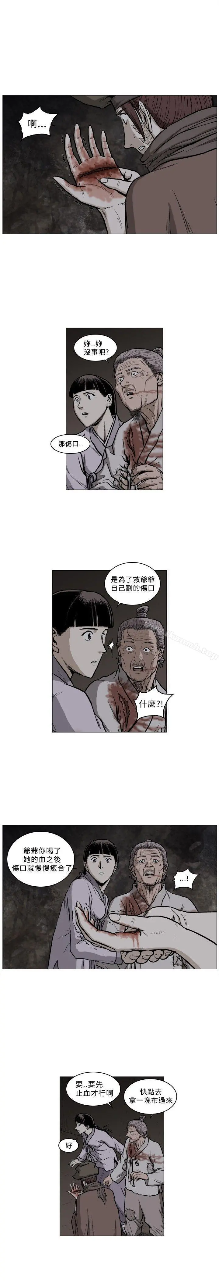 麒麟传说(完结) - 第57话 - page 7