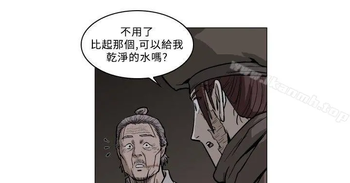 麒麟传说(完结) - 第57话 - page 8