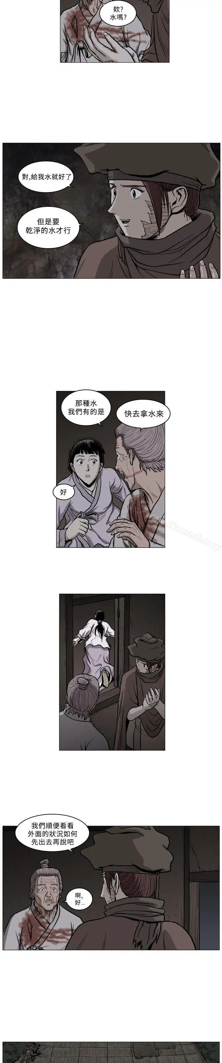 麒麟传说(完结) - 第57话 - page 9