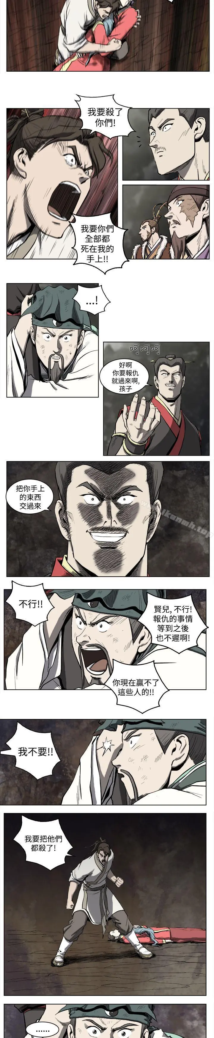 麒麟传说(完结) - 第17话 - page 4
