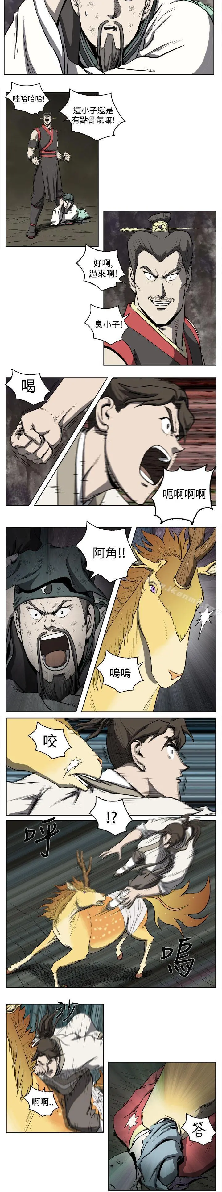 麒麟传说(完结) - 第17话 - page 5