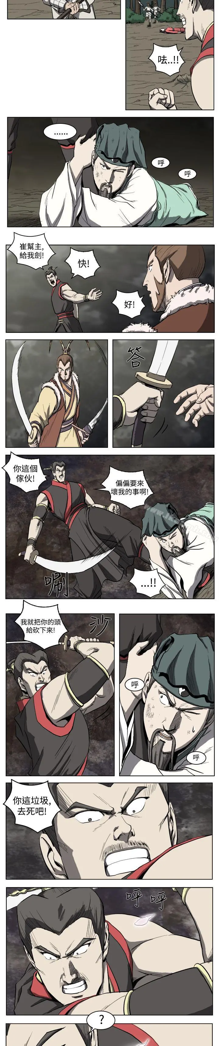 麒麟传说(完结) - 第17话 - page 8