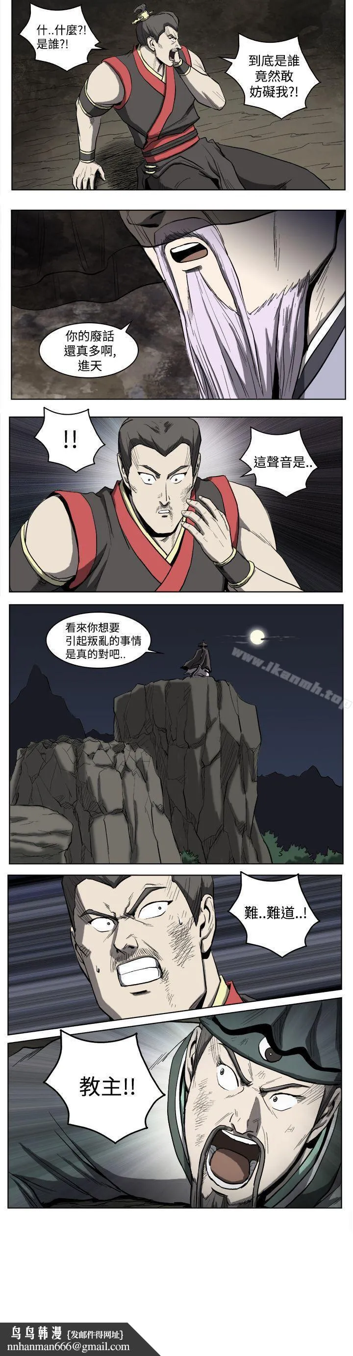 麒麟传说(完结) - 第17话 - page 10