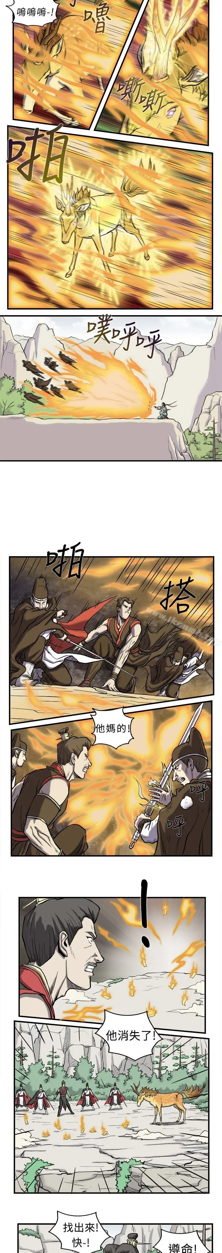 麒麟传说(完结) - 第2话 - page 5