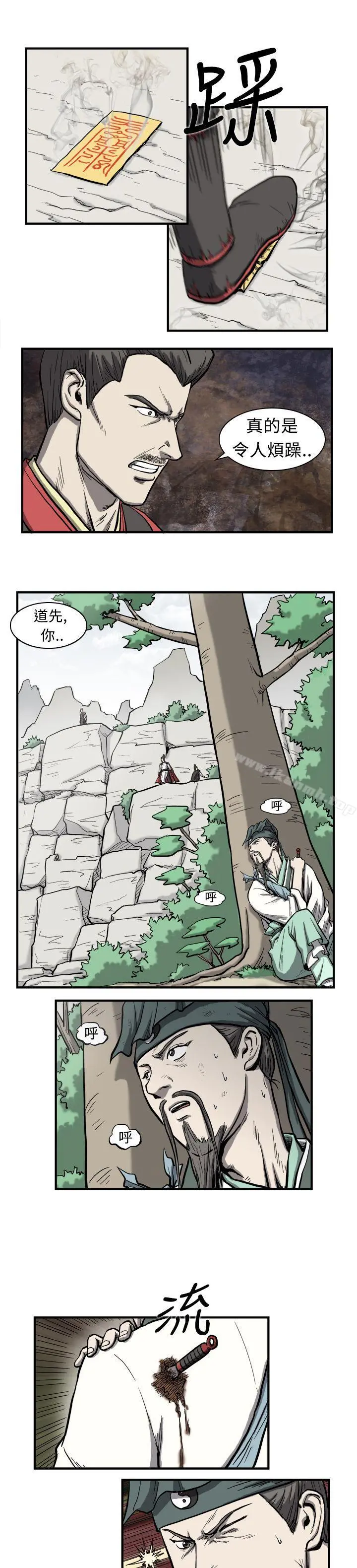 麒麟传说(完结) - 第2话 - page 7