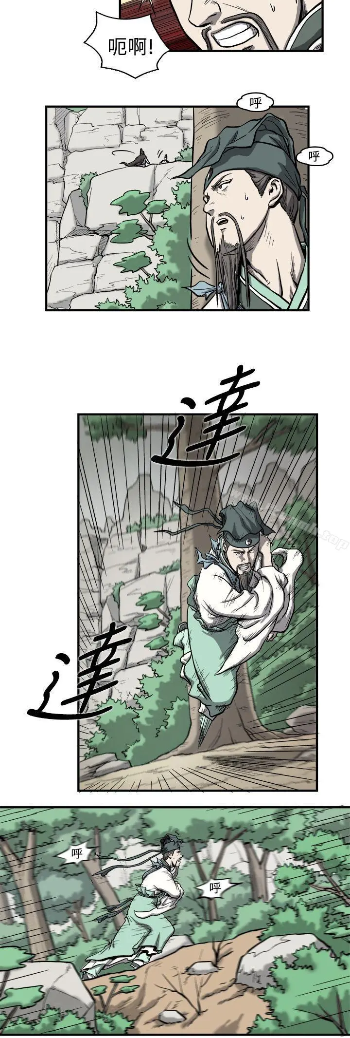 麒麟传说(完结) - 第2话 - page 8