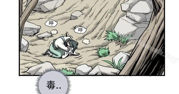 麒麟传说(完结) - 第2话 - page 10