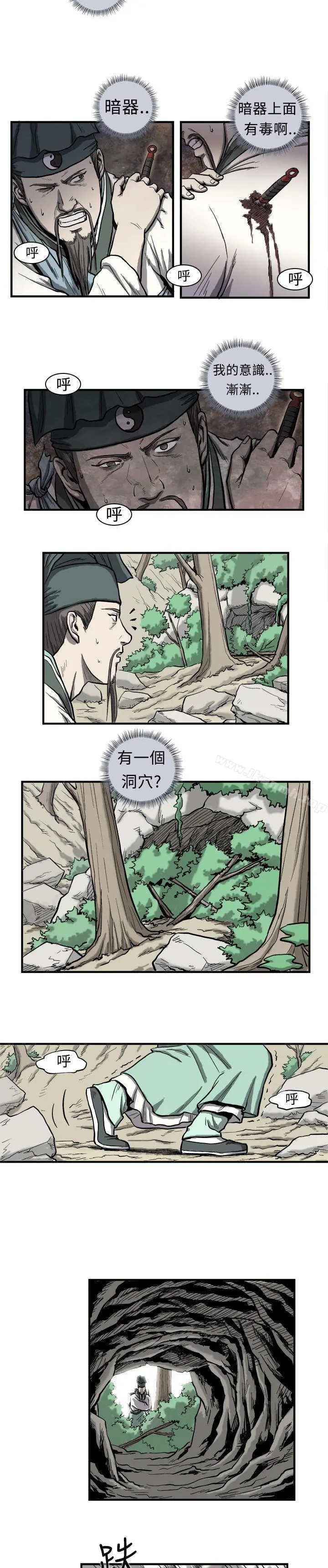 麒麟传说(完结) - 第2话 - page 11