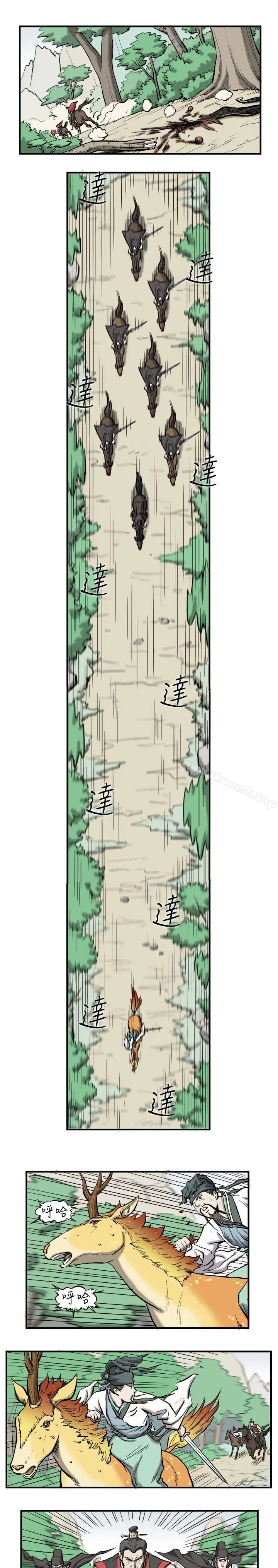 麒麟传说(完结) - 第1话 - page 5