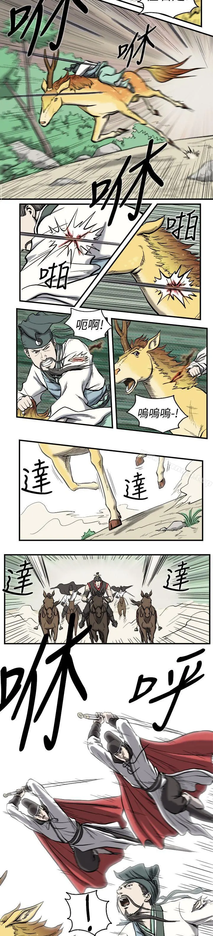 麒麟传说(完结) - 第1话 - page 7
