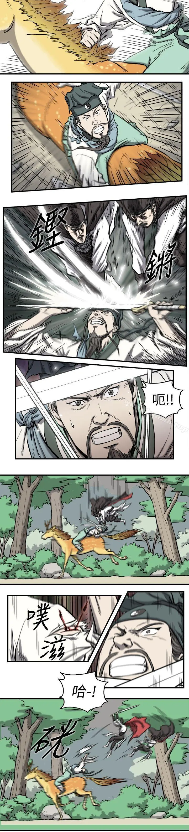 麒麟传说(完结) - 第1话 - page 8