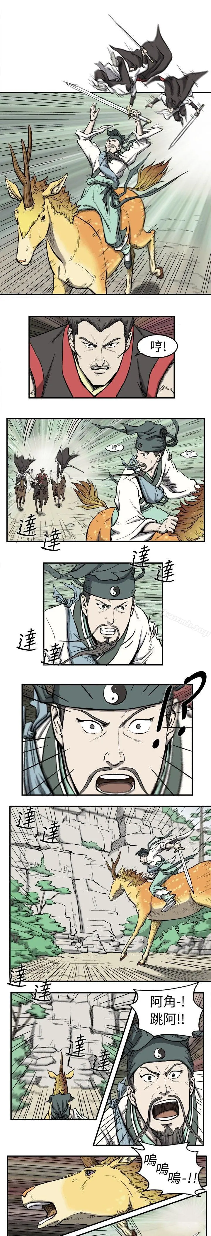 麒麟传说(完结) - 第1话 - page 9