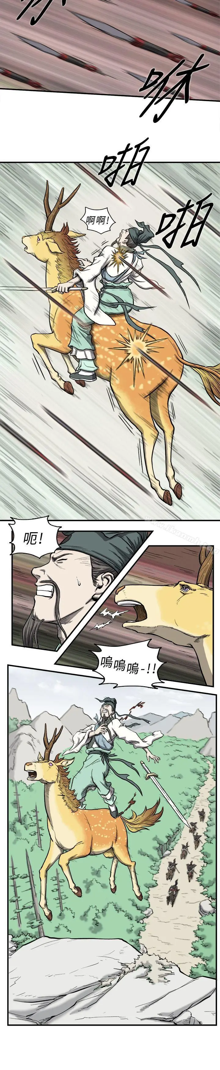 麒麟传说(完结) - 第1话 - page 12
