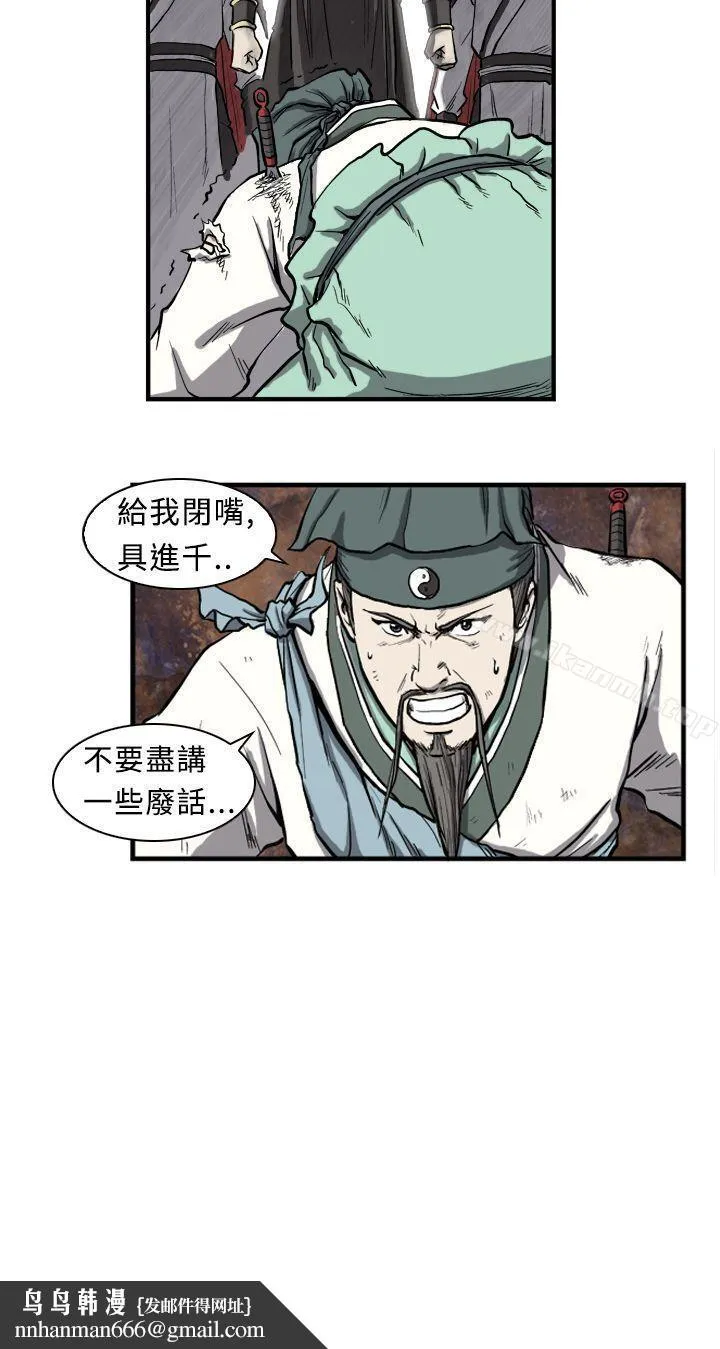 麒麟传说(完结) - 第1话 - page 14