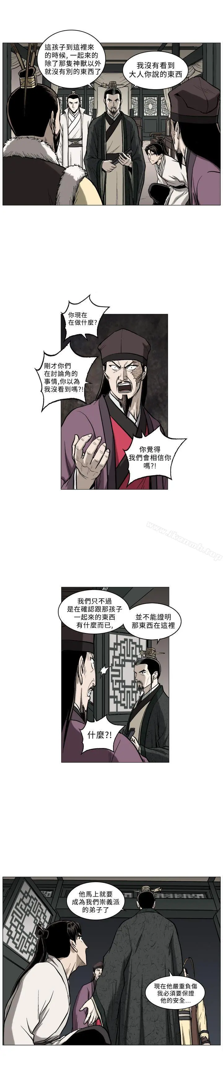 麒麟传说(完结) - 最终话 - page 4