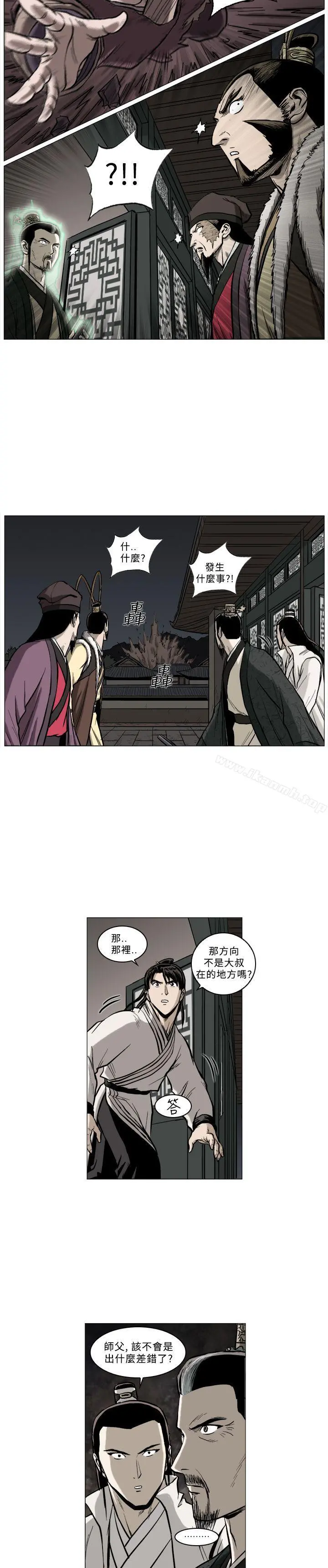 麒麟传说(完结) - 最终话 - page 8