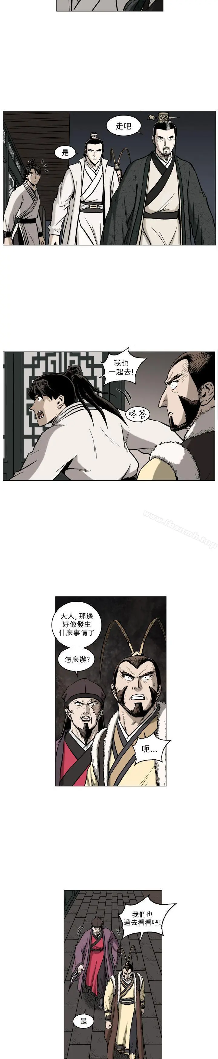 麒麟传说(完结) - 最终话 - page 9