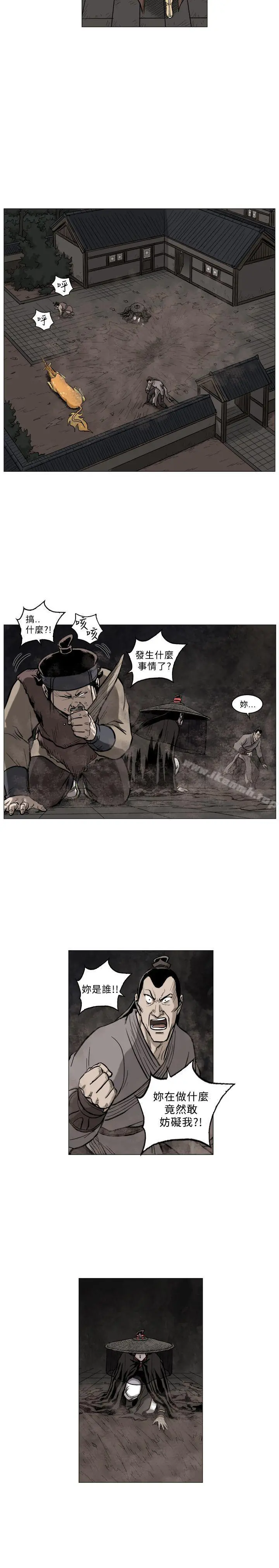 麒麟传说(完结) - 最终话 - page 10