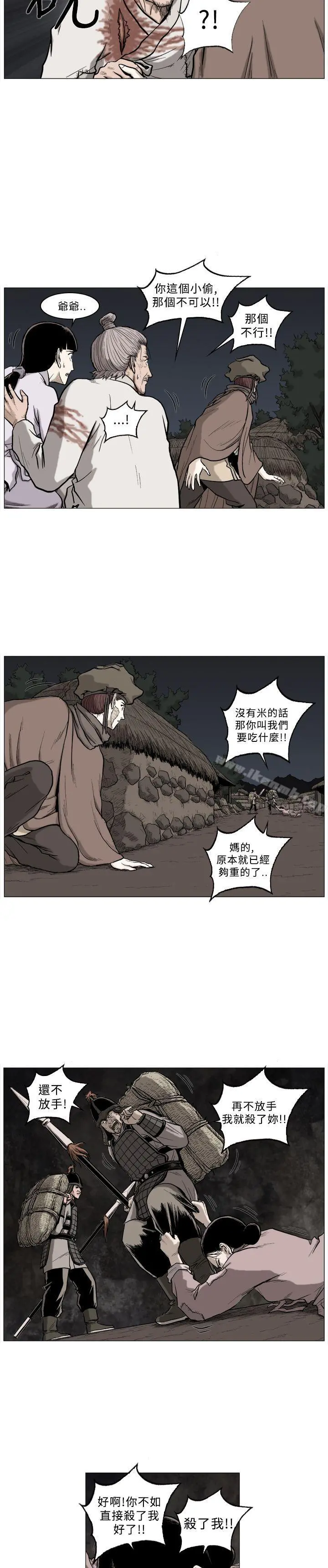 麒麟传说(完结) - 第58话 - page 3