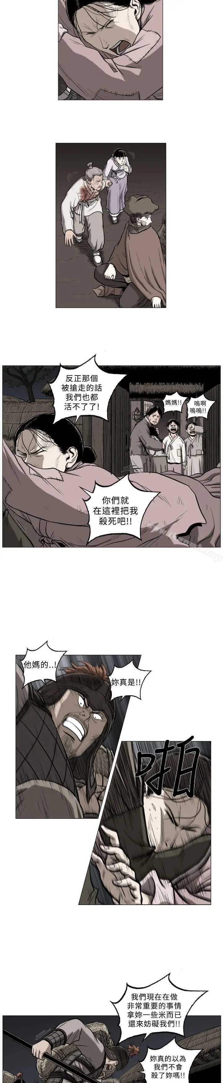 麒麟传说(完结) - 第58话 - page 4