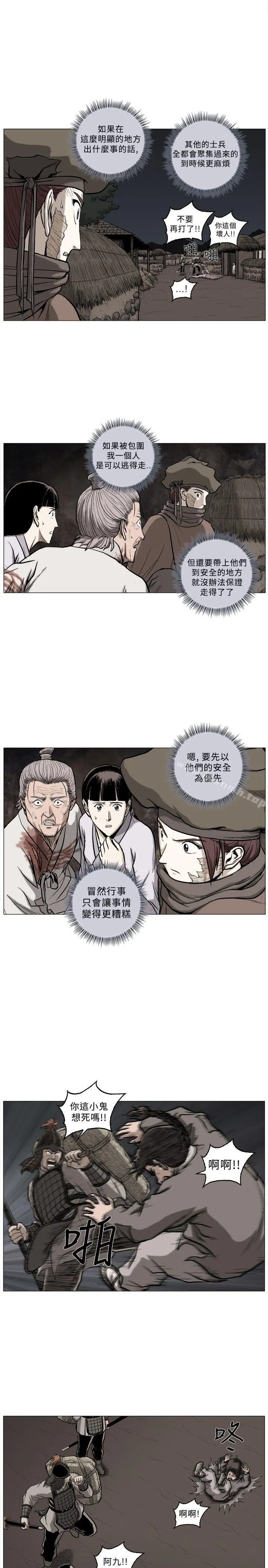 麒麟传说(完结) - 第58话 - page 6