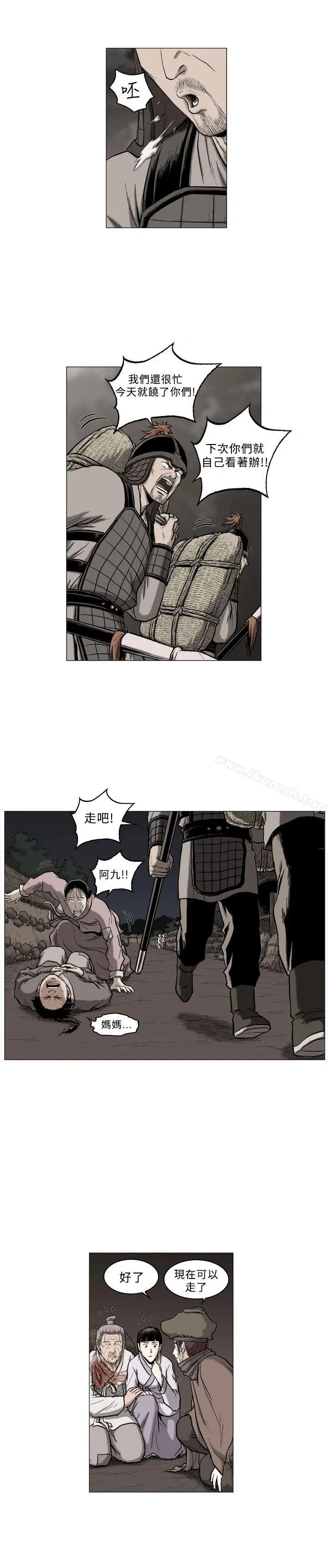 麒麟传说(完结) - 第58话 - page 8