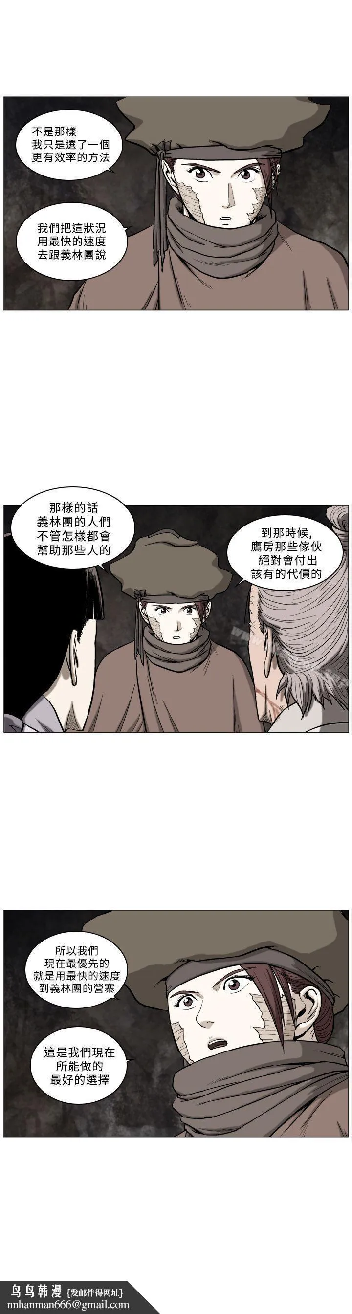 麒麟传说(完结) - 第58话 - page 10