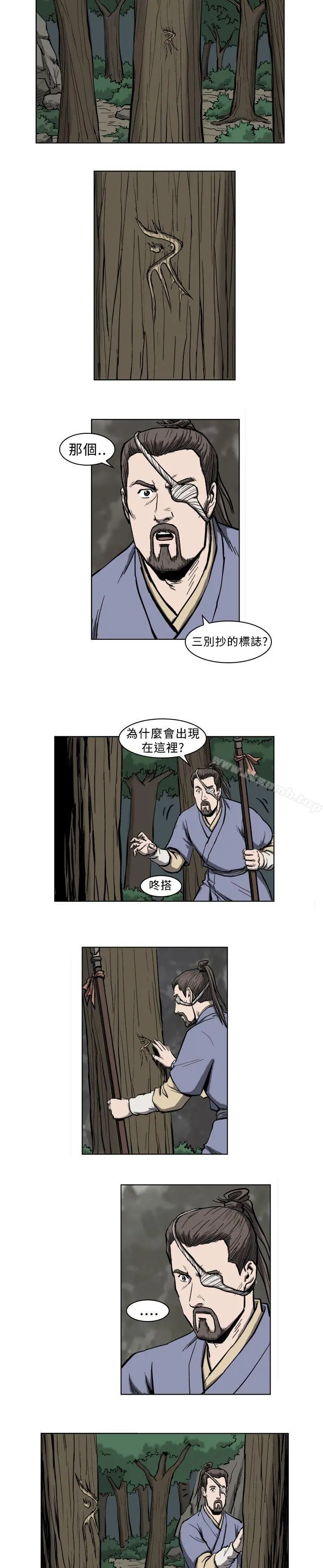 麒麟传说(完结) - 第7话 - page 4