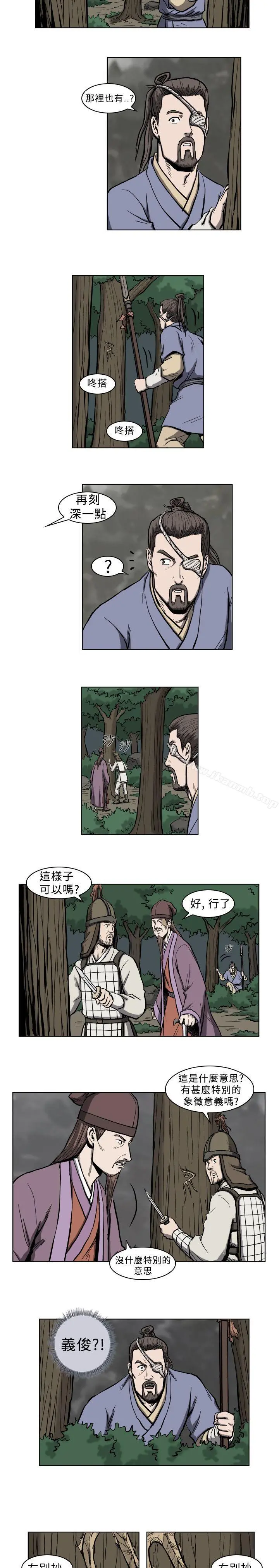 麒麟传说(完结) - 第7话 - page 5