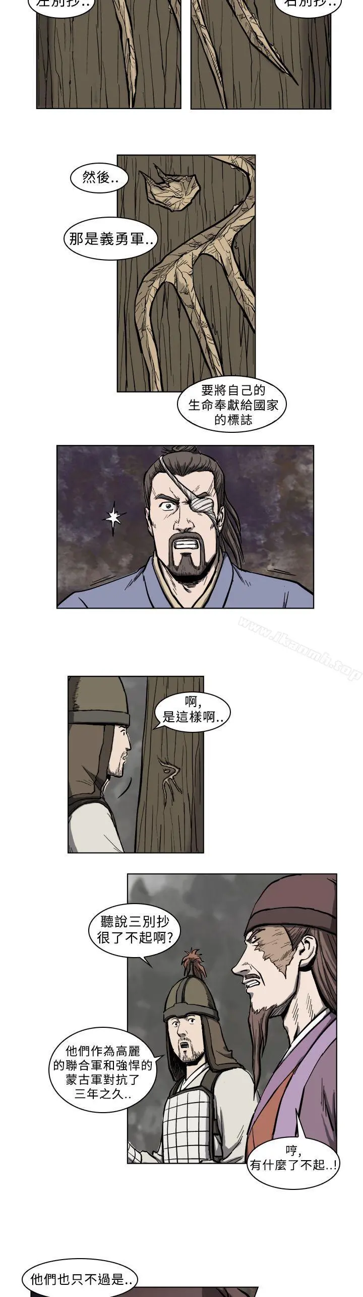 麒麟传说(完结) - 第7话 - page 6