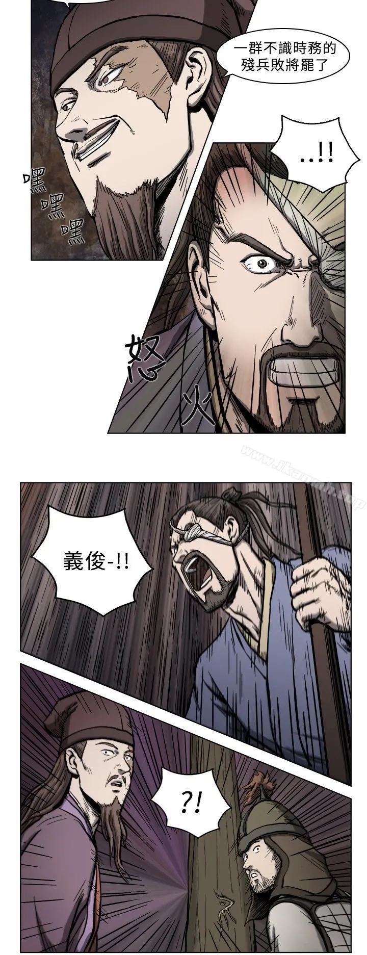 麒麟传说(完结) - 第7话 - page 7