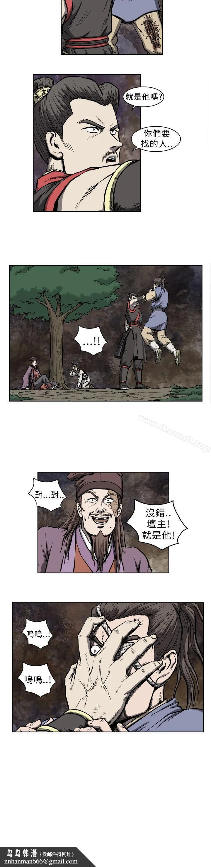麒麟传说(完结) - 第7话 - page 12