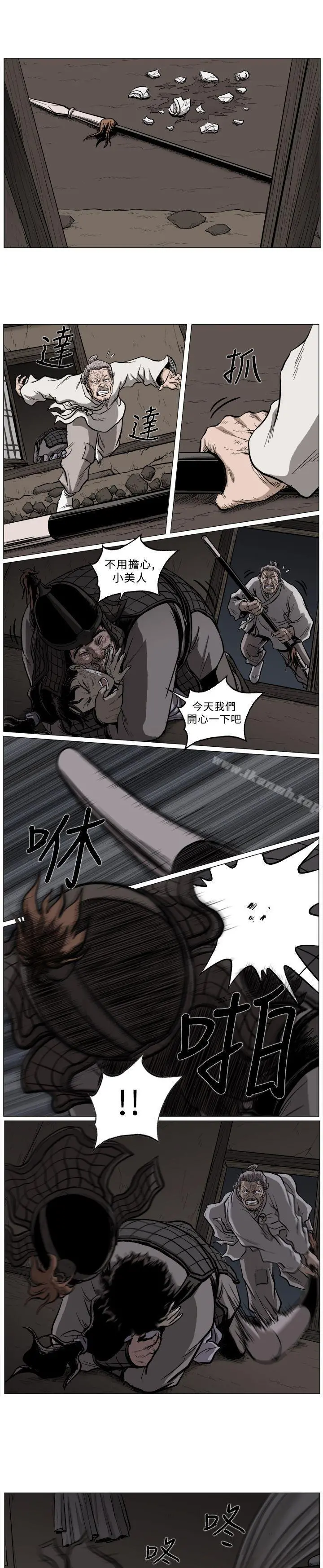 麒麟传说(完结) - 第53话 - page 4