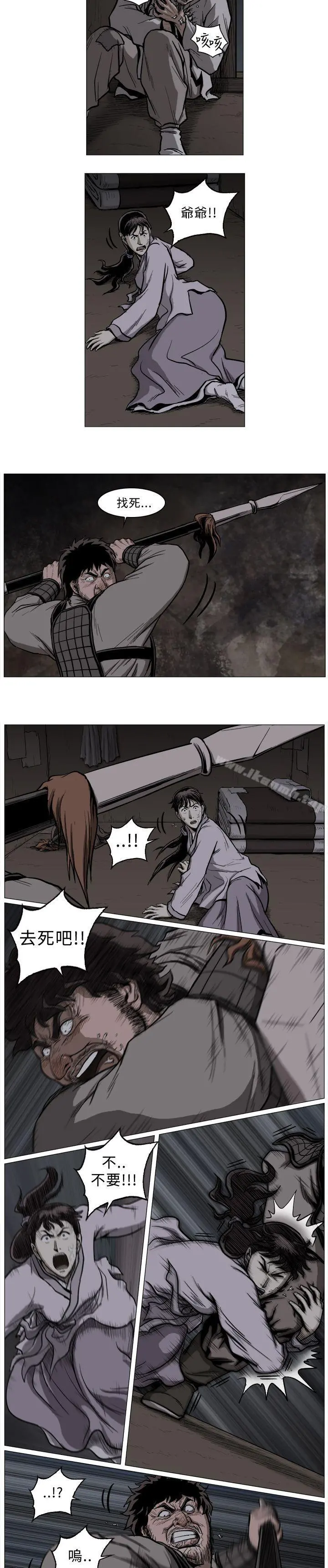 麒麟传说(完结) - 第53话 - page 8