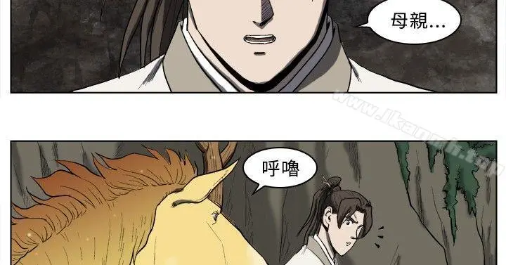 麒麟传说(完结) - 第20话 - page 2