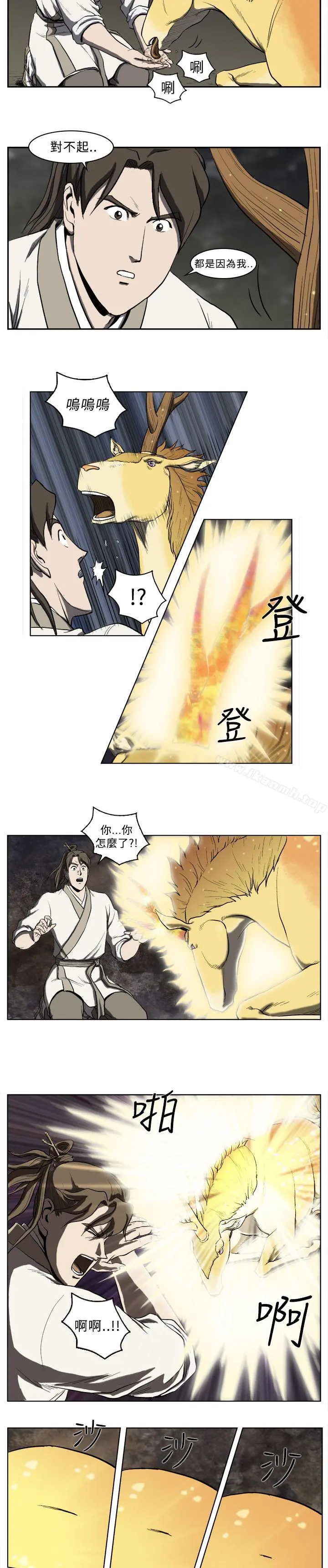 麒麟传说(完结) - 第20话 - page 9