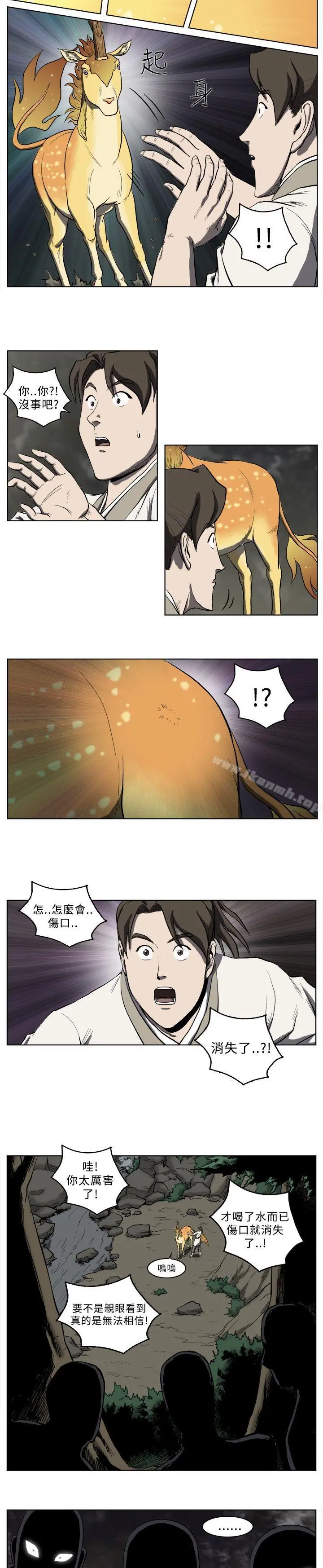 麒麟传说(完结) - 第20话 - page 10