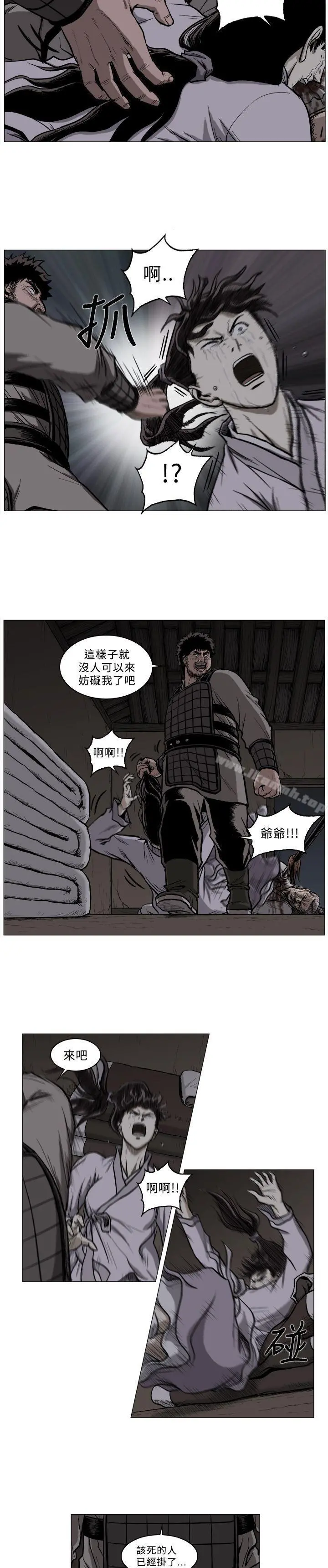 麒麟传说(完结) - 第54话 - page 3