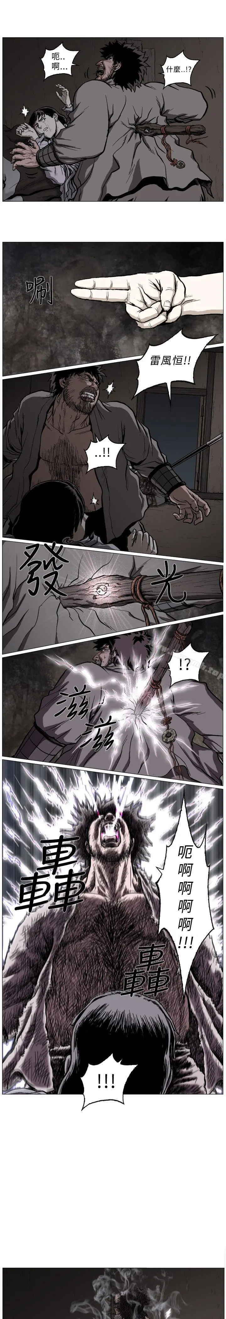 麒麟传说(完结) - 第54话 - page 7