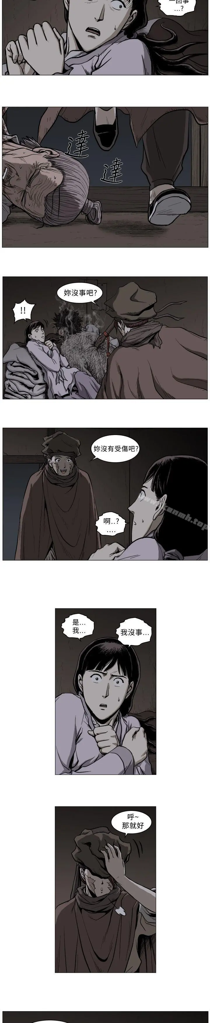 麒麟传说(完结) - 第54话 - page 10