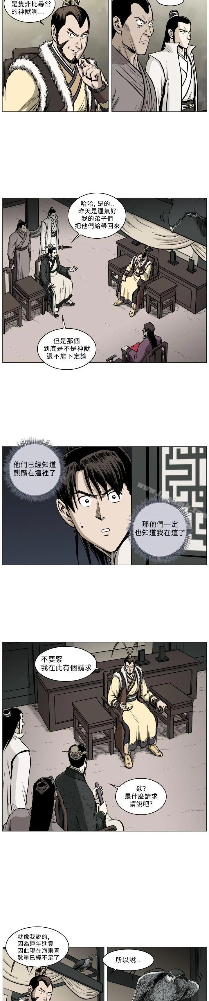 麒麟传说(完结) - 第44话 - page 3